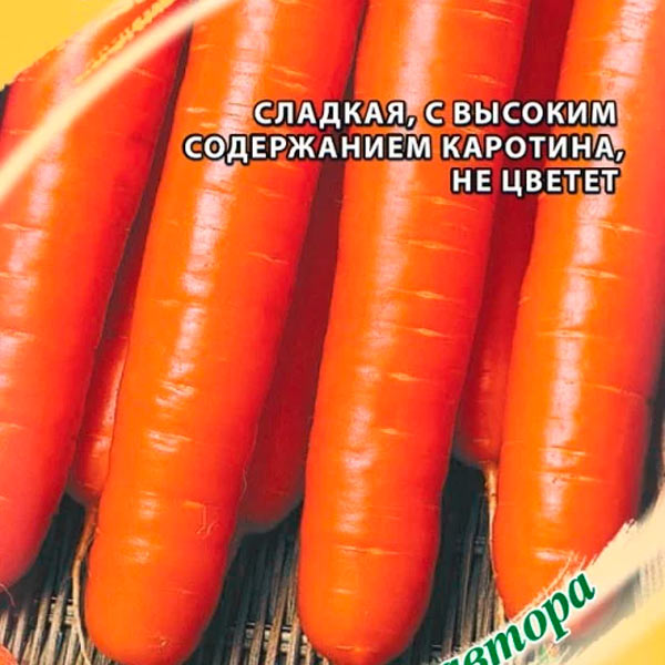 Морковь Мармелад Красный, 150 шт. Семена от автора