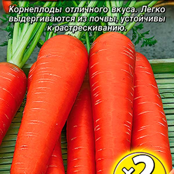Морковь Шантенэ Красное сердце, 4 г