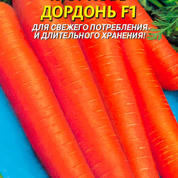 Морковь Дордонь F1, 120 шт.