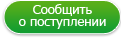 В лист уведомлений
