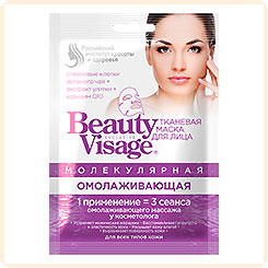Маска для лица тканевая Beauty Visage Молекулярная Омолаживающая, 25 мл Маска для лица тканевая Beauty Visage Молекулярная Омолаживающая, 25 мл