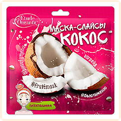 Маска-слайсы для лица тканевая Питательная Кокос, 25 г Маска-слайсы для лица тканевая Питательная Кокос, 25 г