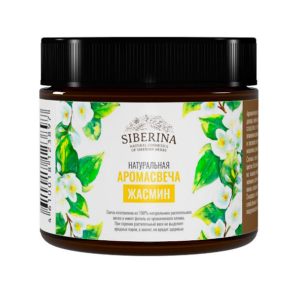 Аромасвеча натуральная Жасмин, 145 г