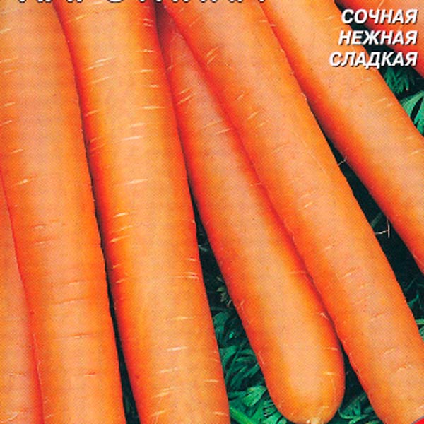 Морковь без сердцевины Каротинка, 1500 шт.