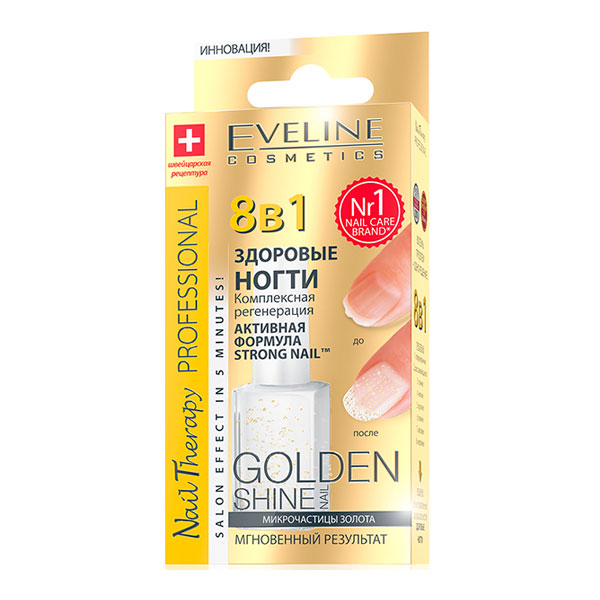 Здоровые ногти Комплексная регенерация 8 в 1 Golden Shine NAIL THERAPY PROFESSIONAL EVELINE, 12 мл Здоровые ногти Комплексная регенерация 8 в 1 Golden Shine NAIL THERAPY PROFESSIONAL EVELINE, 12 мл
