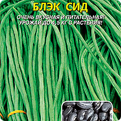 Вигна Блэк Сид, 15 шт. Вигна Блэк Сид, 15 шт.