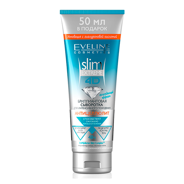 Сыворотка для интенсивного похудения Бриллиантовая SLIM EXTREME 4D EVELINE, 250 мл Сыворотка для интенсивного похудения Бриллиантовая SLIM EXTREME 4D EVELINE, 250 мл