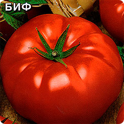 Томат Биф, 0,1 г Томат Биф, 0,1 г