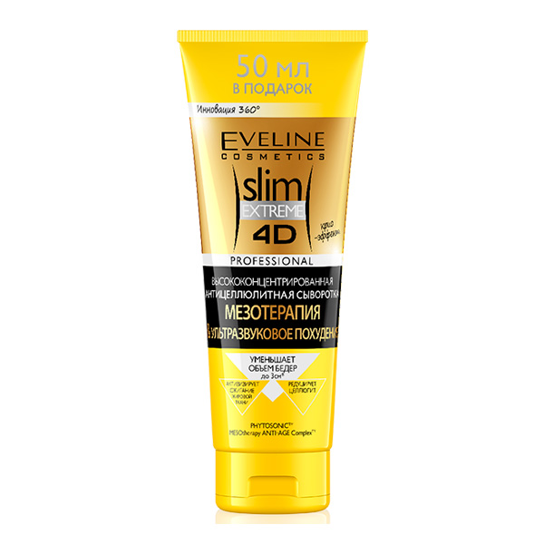 Сыворотка антицеллюлитная Мезотерапия & Ультразвуковое похудение SLIM EXTREME 4D EVELINE, 250 мл Сыворотка антицеллюлитная Мезотерапия & Ультразвуковое похудение SLIM EXTREME 4D EVELINE, 250 мл