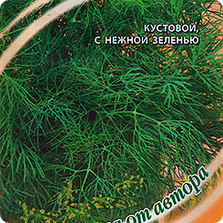 Укроп Макс, 2 г Семена от автора Укроп Макс, 2 г Семена от автора