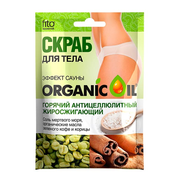 Скраб для тела Горячий Антицеллюлитный Жиросжигающий Organic Oil, 100 г Скраб для тела Горячий Антицеллюлитный Жиросжигающий Organic Oil, 100 г