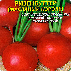 Редис Ризенбуттер (Масляный король), 2 г Редис Ризенбуттер (Масляный король), 2 г