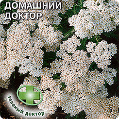 Тысячелистник лекарственный Домашний доктор, 0,05 г Зеленый доктор Тысячелистник лекарственный Домашний доктор, 0,05 г Зеленый доктор