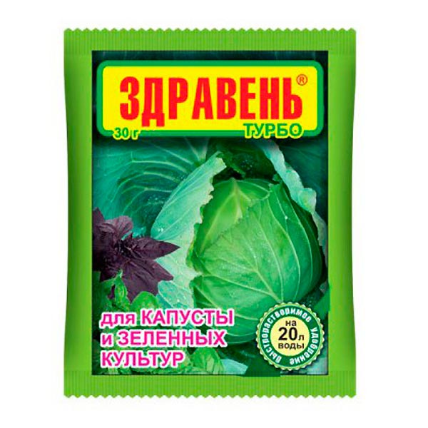 Здравень турбо для капусты и зеленных культур, пакет 30 г