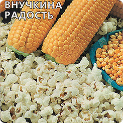 Кукуруза попкорн Внучкина радость, 5 г Кукуруза попкорн Внучкина радость, 5 г