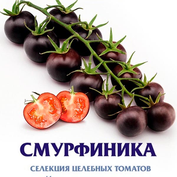 Томат Смурфиника, 10 шт. Селекция целебных томатов