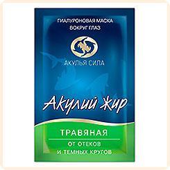 Маска гиалуроновая Акулий жир.Травяная. От отеков и темных кругов вокруг глаз, 10 мл Маска гиалуроновая Акулий жир.Травяная. От отеков и темных кругов вокруг глаз, 10 мл