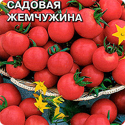 Томат Садовая жемчужина, 0,2 г Томат Садовая жемчужина, 0,2 г