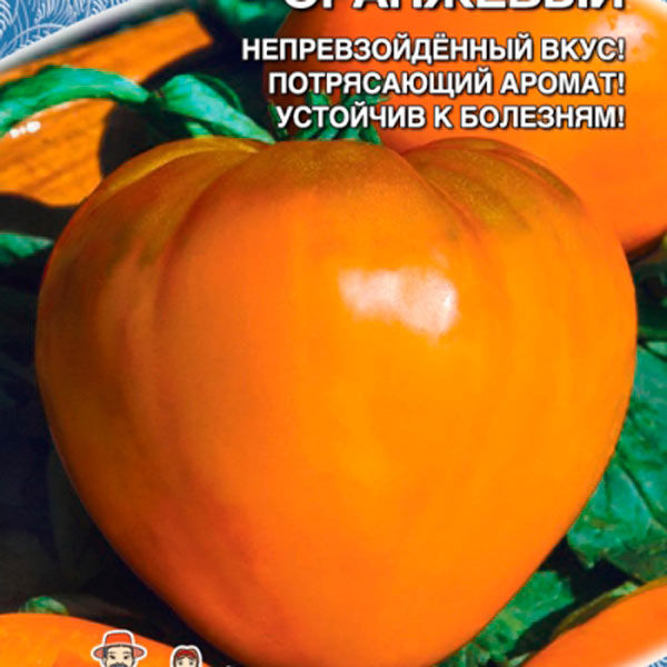 Томат Мишка Косолапый Оранжевый, 20 шт. Сибирская серия