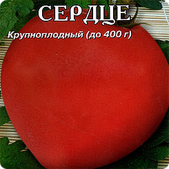 Томат Орлиное сердце, 0,05 г Томат Орлиное сердце, 0,05 г