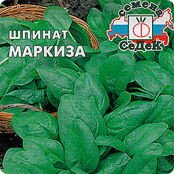 Шпинат Маркиза, 2 г Шпинат Маркиза, 2 г