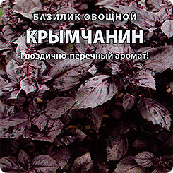 Базилик Крымчанин, 0,3 г Кольчуга