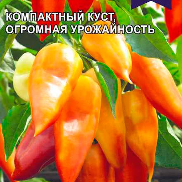 Перец сладкий Алтайский Плодовитый, 0,1 г Сибирская селекция