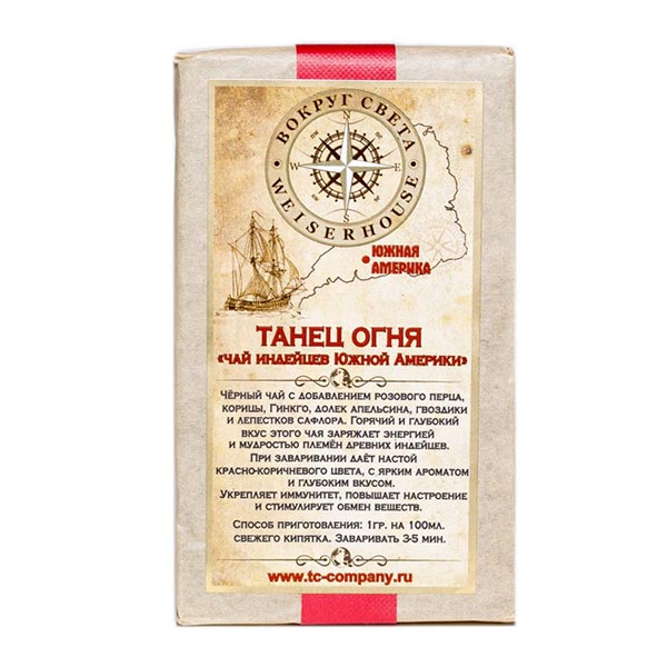 Чай черный прессованный с перцем, корицей, апельсином Танец огня (Чай индейцев Южной Америки), 75 г Чай черный прессованный с перцем, корицей, апельсином Танец огня (Чай индейцев Южной Америки), 75 г