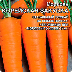 Морковь Корейская Закуска, 2 г 