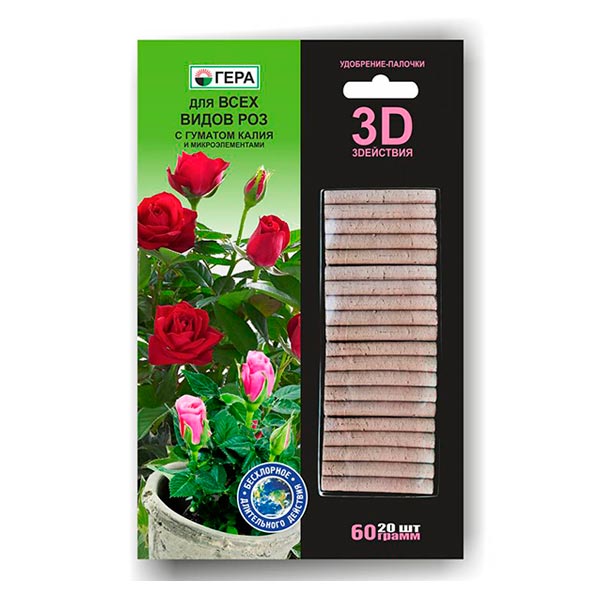 Удобрение-палочки ГЕРА 3D для Всех видов роз, 60 г