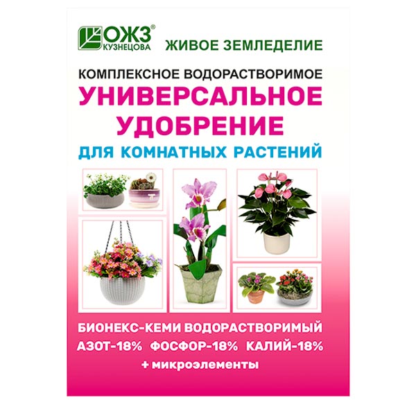 Удобрение комплексное для комнатных растений  Бионекс-Кеми, 50 г