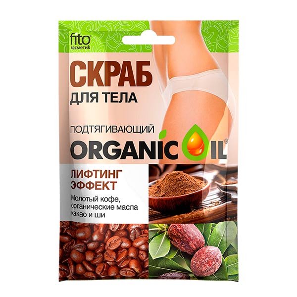 Скраб для тела Подтягивающий Лифтинг-эффект Organic Oil, 100 г Скраб для тела Подтягивающий Лифтинг-эффект Organic Oil, 100 г