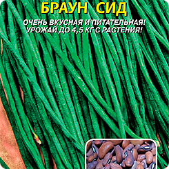 Вигна Браун Сид, 15 шт. Вигна Браун Сид, 15 шт.