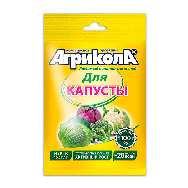 Агрикола 1 (для капусты кочанной и цветной), 50 г