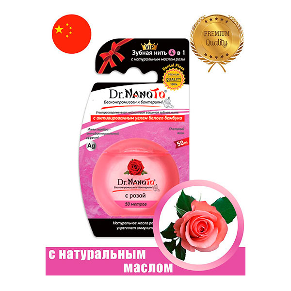 Зубная нить 4 в 1 с РОЗОЙ Dr.NanoTo, 50 м Зубная нить 4 в 1 с РОЗОЙ Dr.NanoTo, 50 м