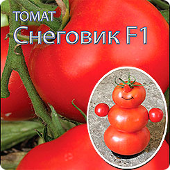 Томат Снеговик F1, 15 шт. Томат Снеговик F1, 15 шт.