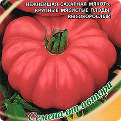 Томат Инжир Розовый, 0,1 г Семена от автора Томат Инжир Розовый, 0,1 г Семена от автора