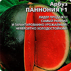 Арбуз Панония F1, 5 шт. Арбуз Панония F1, 5 шт.
