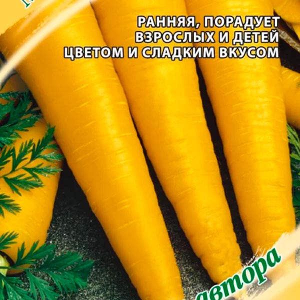 Морковь Мармелад Желтый, 100 шт. Семена от автора