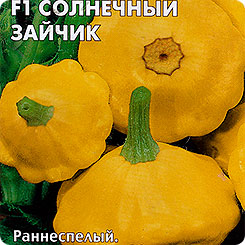 Патиссон Солнечный зайчик F1, 0,5 г Патиссон Солнечный зайчик F1, 0,5 г