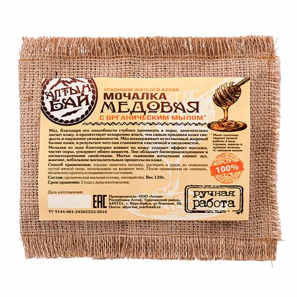 Мочалка льняная с органическим мылом Медовая, 130 г Мочалка льняная с органическим мылом Медовая, 130 г