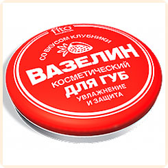Вазелин косметический для губ Увлажнение и защита со вкусом клубники, 10 г Вазелин косметический для губ Увлажнение и защита со вкусом клубники, 10 г