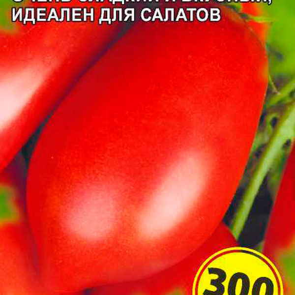 Томат Воловьи Уши ®, 0,05 г Сибирская Селекция