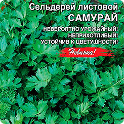 Сельдерей листовой Самурай, 0,5 г