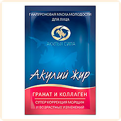 Маска гиалуроновая Акулий жир-Гранат-Коллаген. Коррекция морщин и возрастных изменений, 10 мл Маска гиалуроновая Акулий жир-Гранат-Коллаген. Коррекция морщин и возрастных изменений, 10 мл