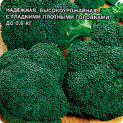 Капуста брокколи Партенон F1, 15 шт. Sakata Капуста брокколи Партенон F1, 15 шт. Sakata