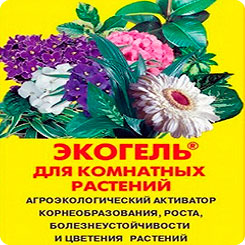 Экогель для комнатных растений, 20 мл Экогель для комнатных растений, 20 мл
