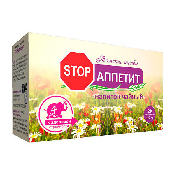 Чайный напиток STOP аппетит, 20 ф/п Чайный напиток STOP аппетит, 20 ф/п