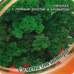 Петрушка кудрявая Эсмеральда, 2 г Семена от автора Петрушка кудрявая Эсмеральда, 2 г Семена от автора