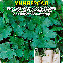 Петрушка Универсал, 2 г Петрушка Универсал, 2 г